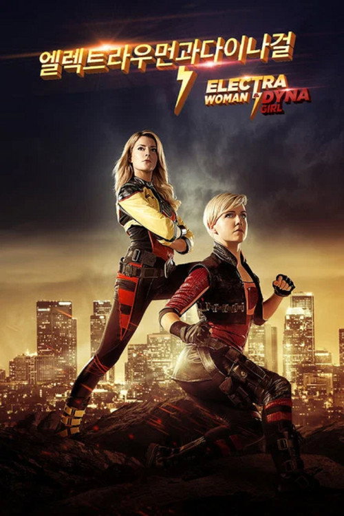Movie poster for Electra Woman and Dyna Girl (2016)