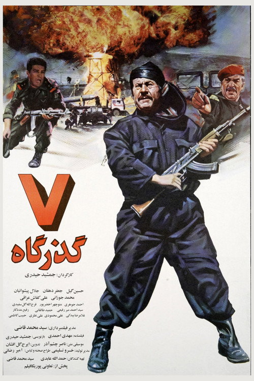 Movie poster for Haft Gozargah (1996)
