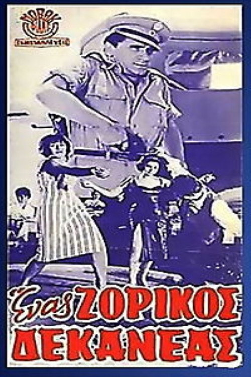 Movie poster for A tough corporal (1964)