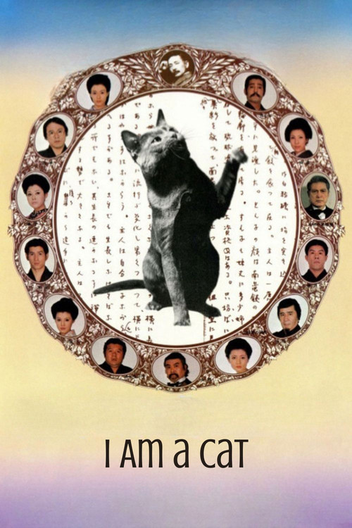 Movie poster for I Am a Cat (1975)