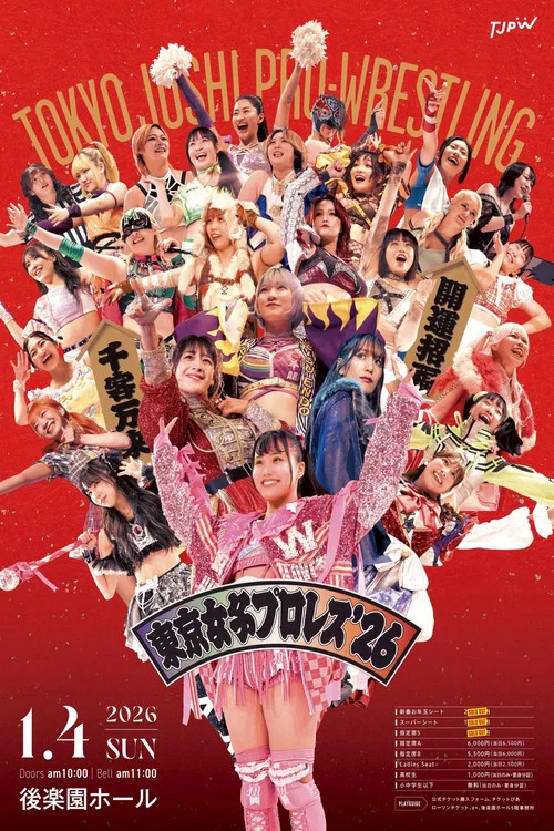 Movie poster for TJPW Tokyo Joshi Pro '26 (2026)
