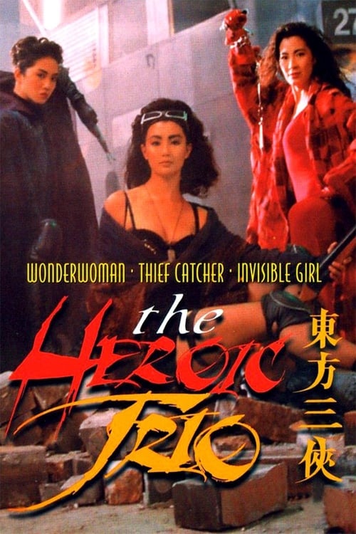 Movie poster for The Heroic Trio (1993)