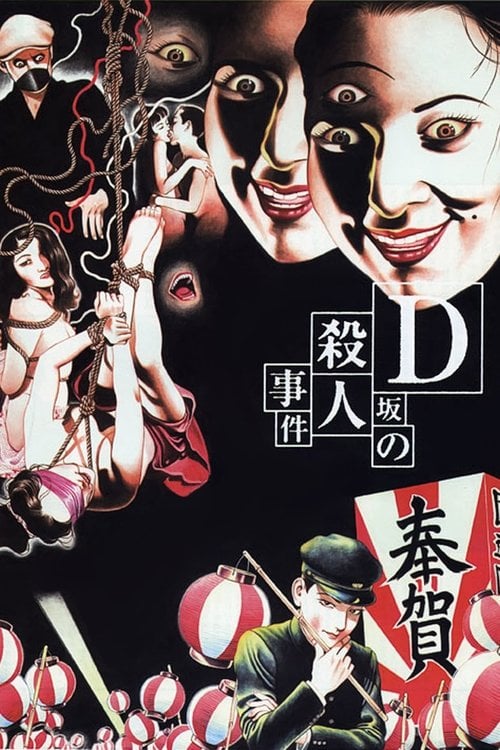 Movie poster for Murder on D Street (1998)