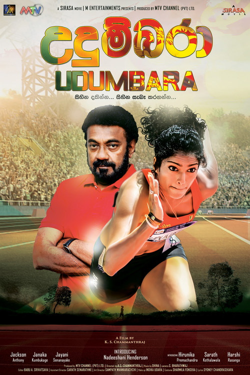 Movie poster for Udumbara (2018)