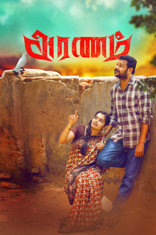 Movie poster for Aranam (2024)