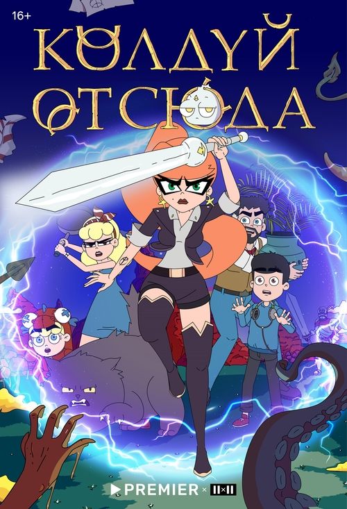 Conjure From Here poster