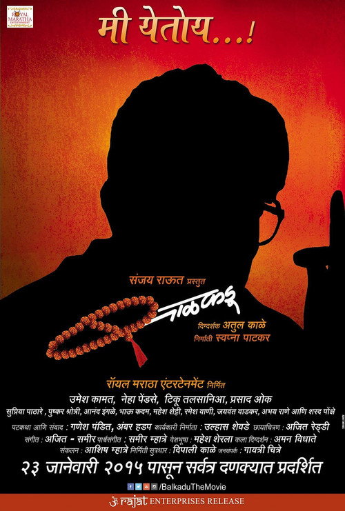 Movie poster for Balkadu (2015)