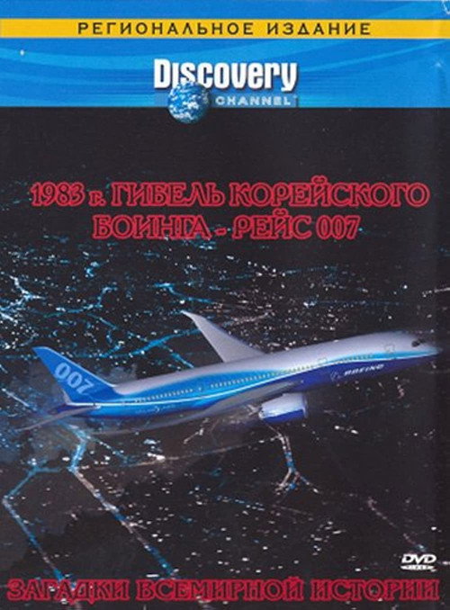 Series poster for Unsolved History (2002)