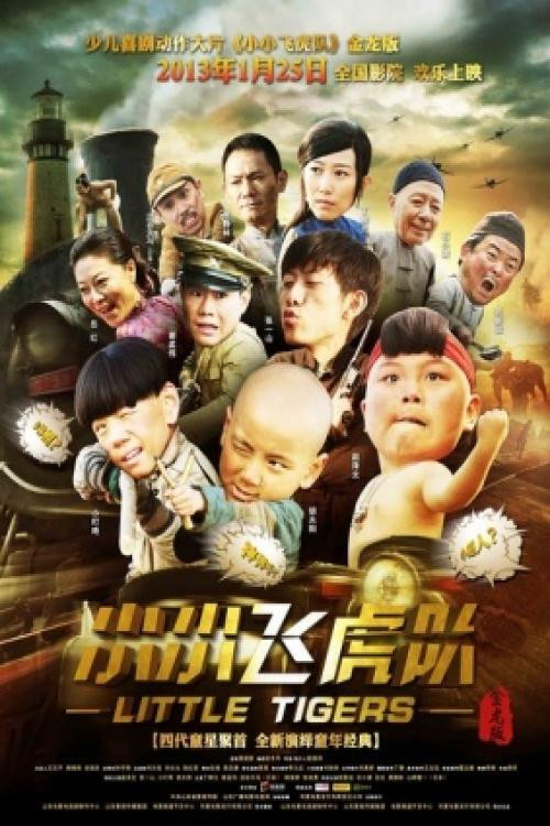 Movie poster for Little Tigers (2013)