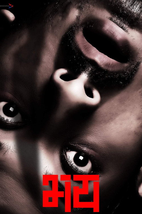 Movie poster for Fear (2018)