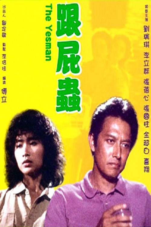 Movie poster for The Yesman (1986)