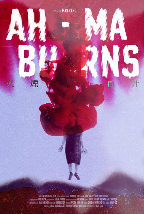 Movie poster for Ah-Ma Burns (2025)