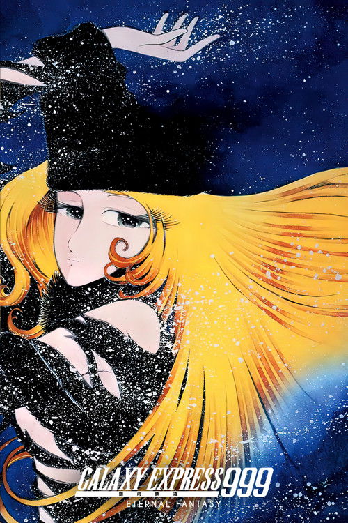 Movie poster for Galaxy Express 999: Eternal Fantasy (1998)