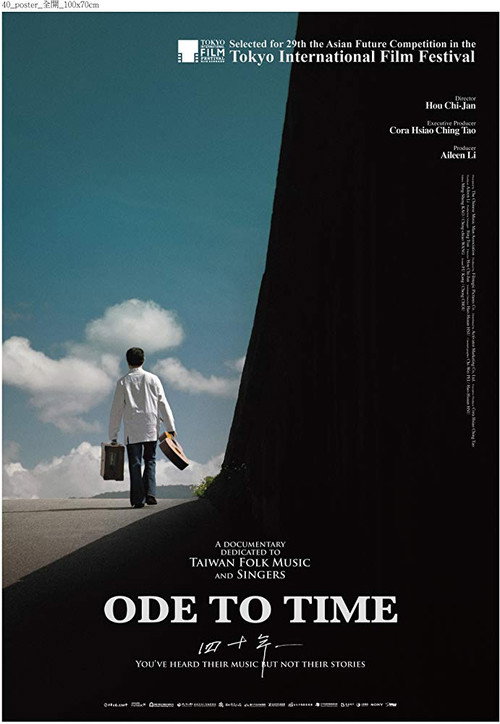 Movie poster for Ode to Time (2016)