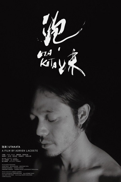 Movie poster for Utakata (2023)