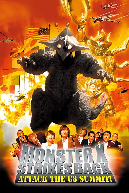 Movie poster for The Monster X Strikes Back: Attack the G8 Summit (2008)