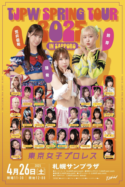 Movie poster for TJPW Spring Tour 2025 in Sapporo (2025)
