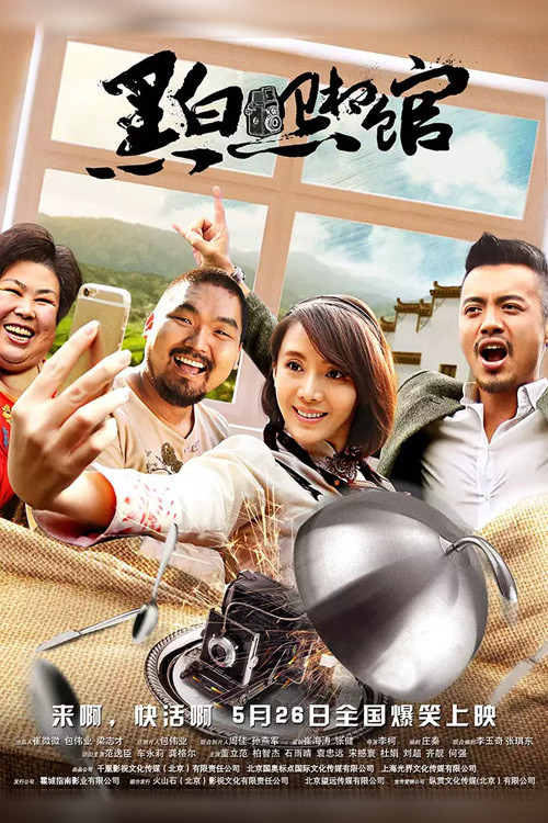 Movie poster for The World Outside (2017)