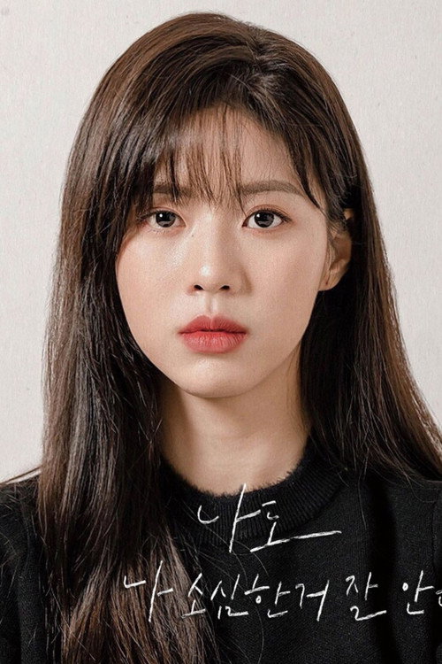 Photo of Yoo Jeong-in, Acting