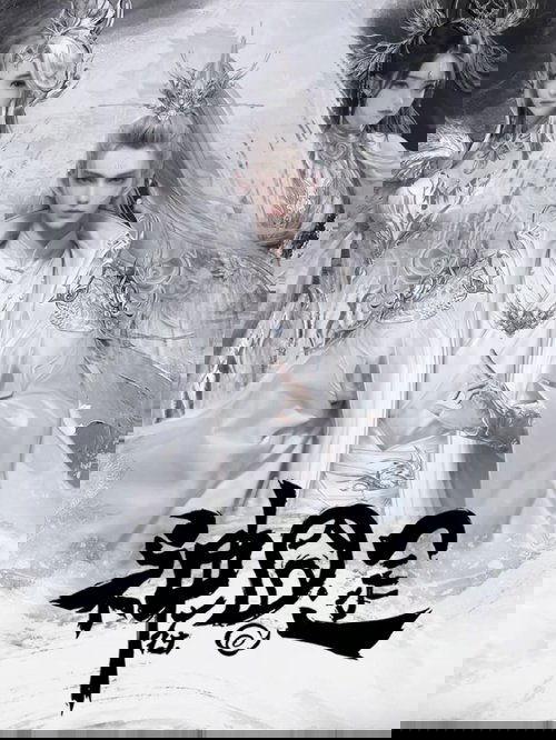 Eat Around the Mortal World poster