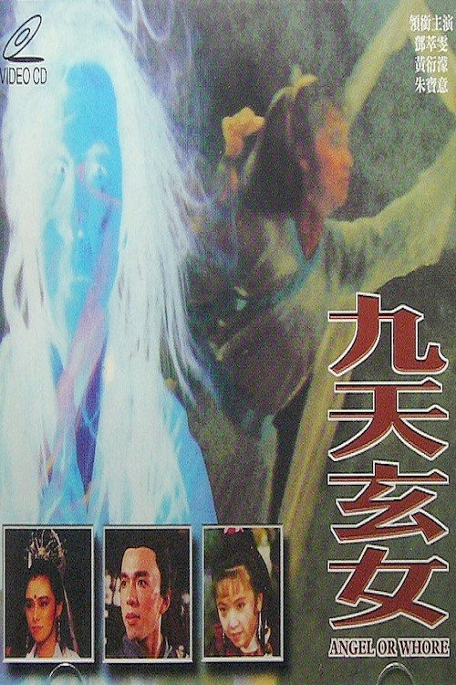 Movie poster for Angel or Whore? (1991)