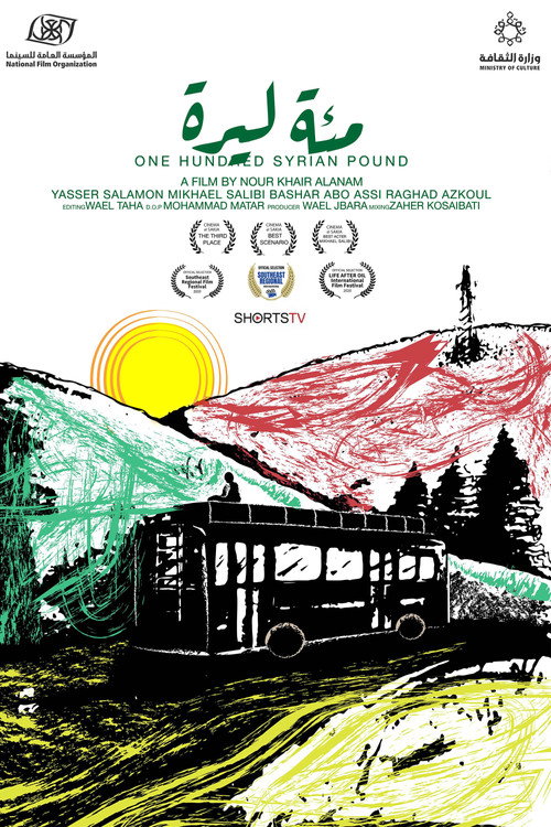 Movie poster for One Hundred Syrian Pound (2018)