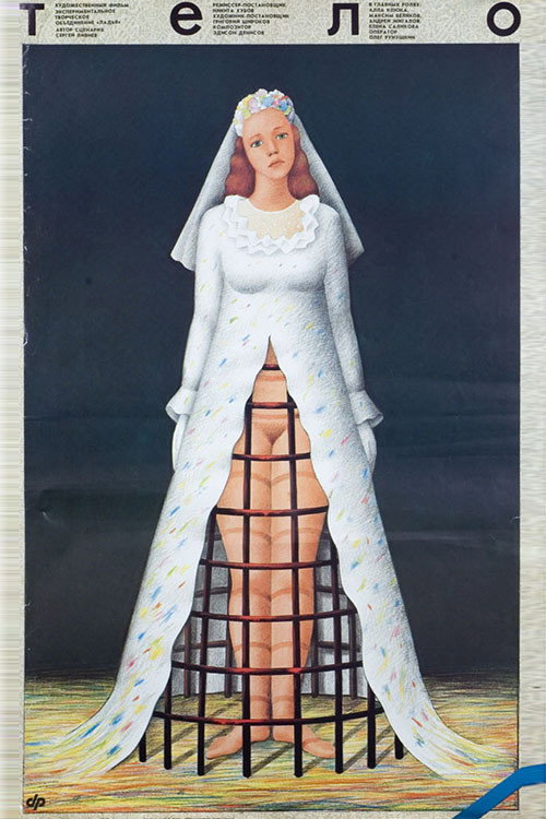Movie poster for Body (1990)