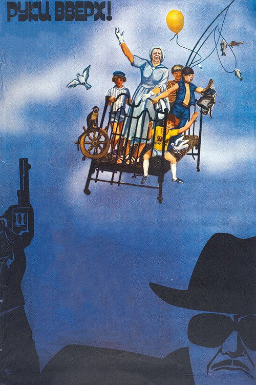 Movie poster for Hands Up! (1981)