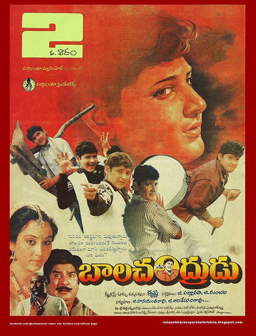 Movie poster for Balachandrudu (1990)