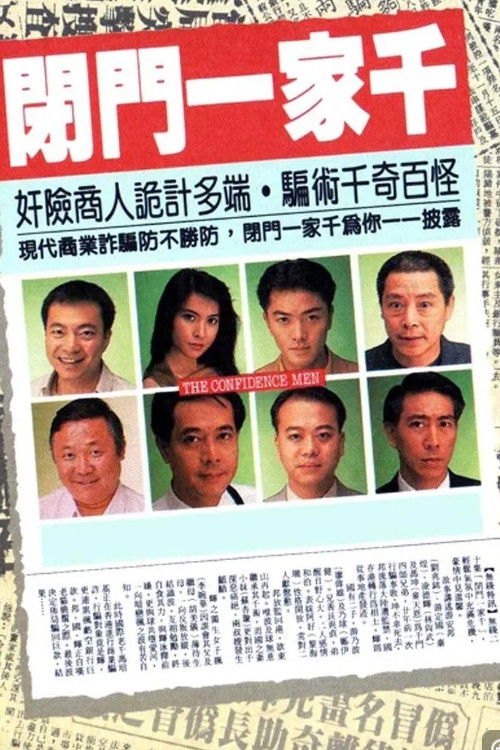 The Confidence Man poster