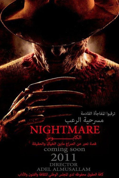 Movie poster for The nightmare Play (2011)