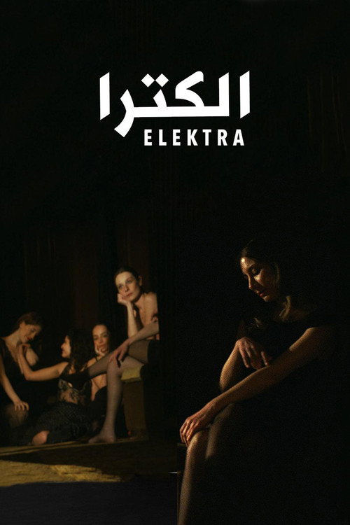 Movie poster for Elektra (2023)