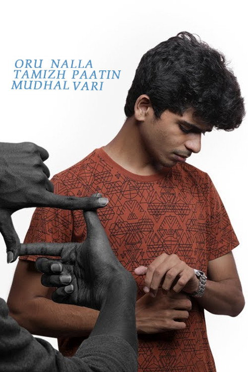Movie poster for Oru Nalla Tamizh Paatin Mudhal Vari (2022)