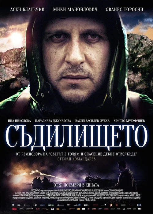 Movie poster for The Judgement (2014)