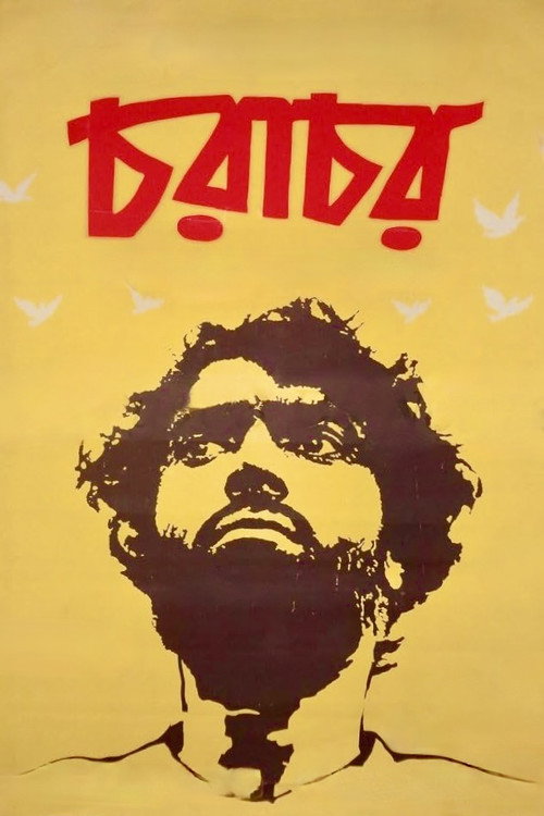 Movie poster for Shelter of the Wings (1994)