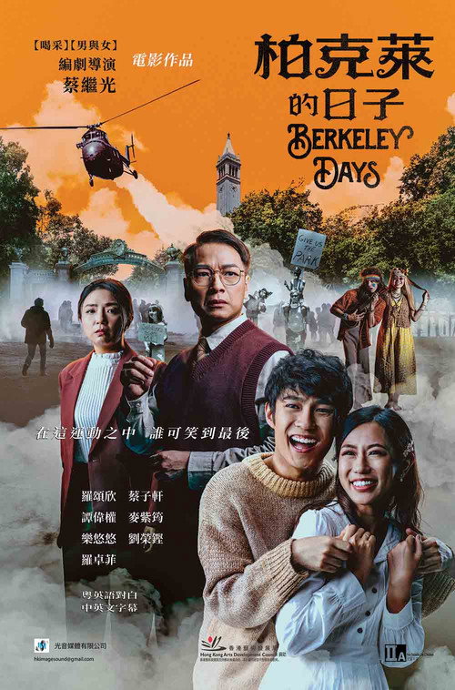 Movie poster for Berkeley Days (2025)