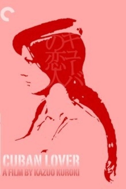 Movie poster for Cuban Lover (1969)