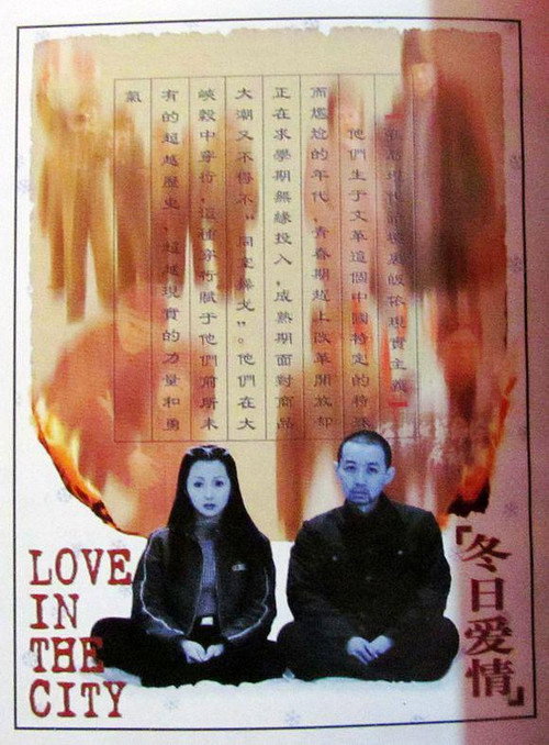 Movie poster for Love in the City (1997)