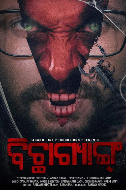 Movie poster for Bichha Gang (2022)