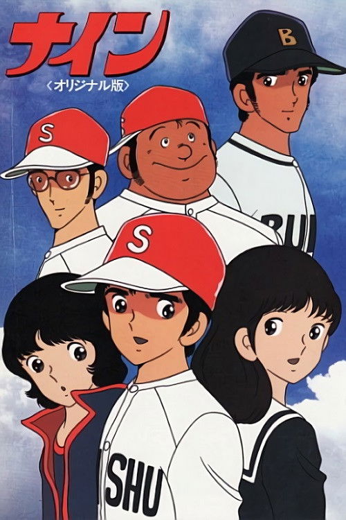 Movie poster for Nine (1983)