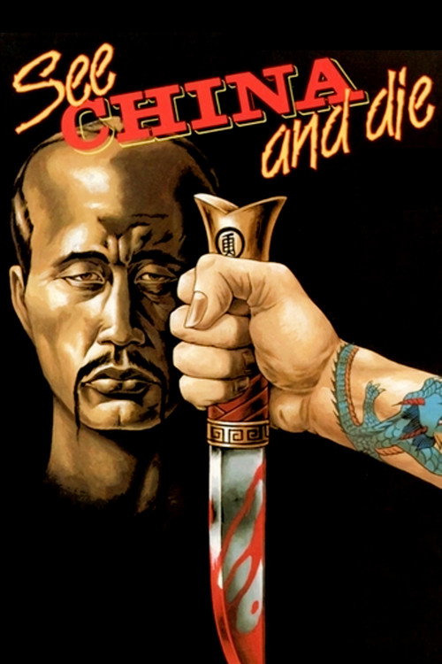 Movie poster for See China and Die (1981)