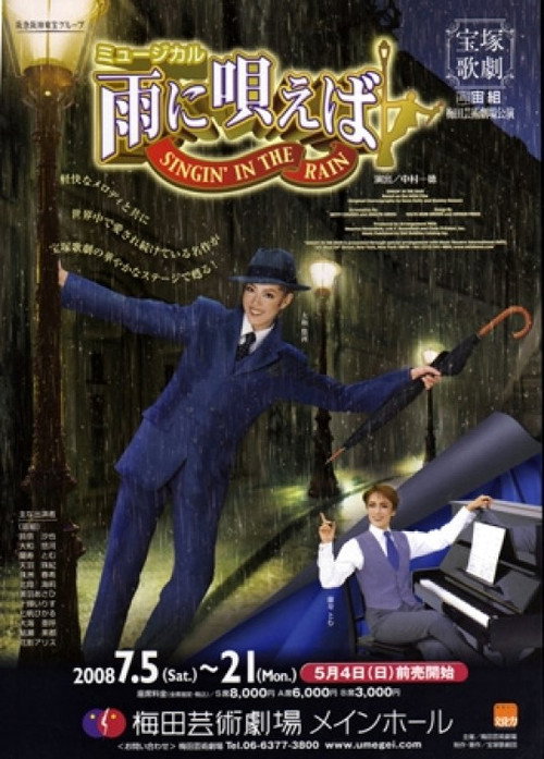 Movie poster for Singin' in the Rain (2008)