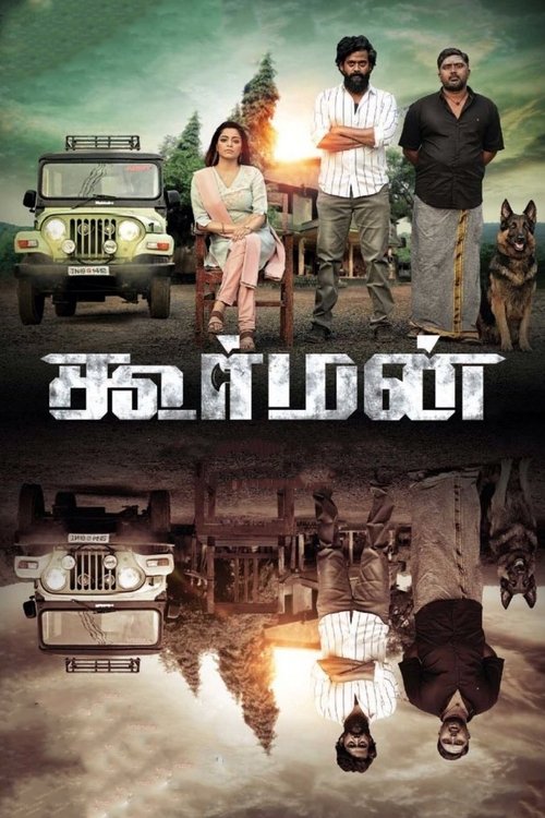 Movie poster for Koorman (2022)