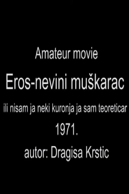 Movie poster for Eros-Innocent Man, or I'm Not Much of a Casanova, More Like a Theorist (1971)