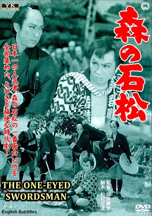 Movie poster for Ishimatsu - The One-Eyed Swordsman (1957)