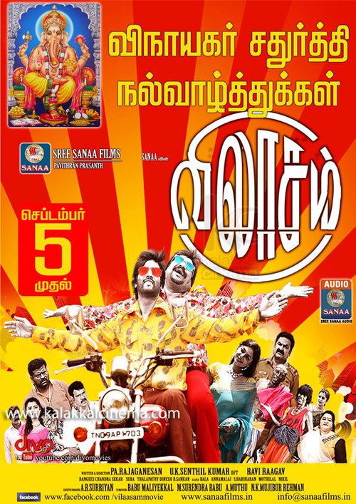 Movie poster for Vilasam (2014)
