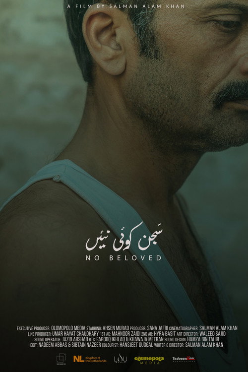 Movie poster for No Beloved (2021)