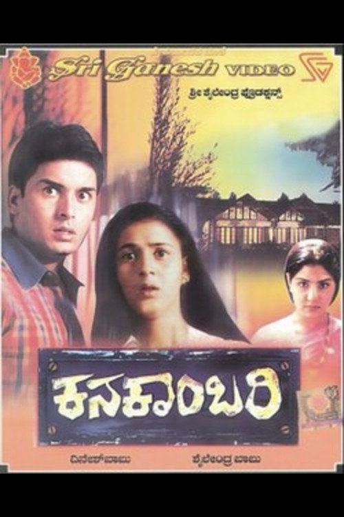 Movie poster for Kanakambari (2004)