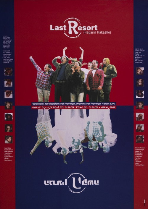 Movie poster for Last Resort (1999)