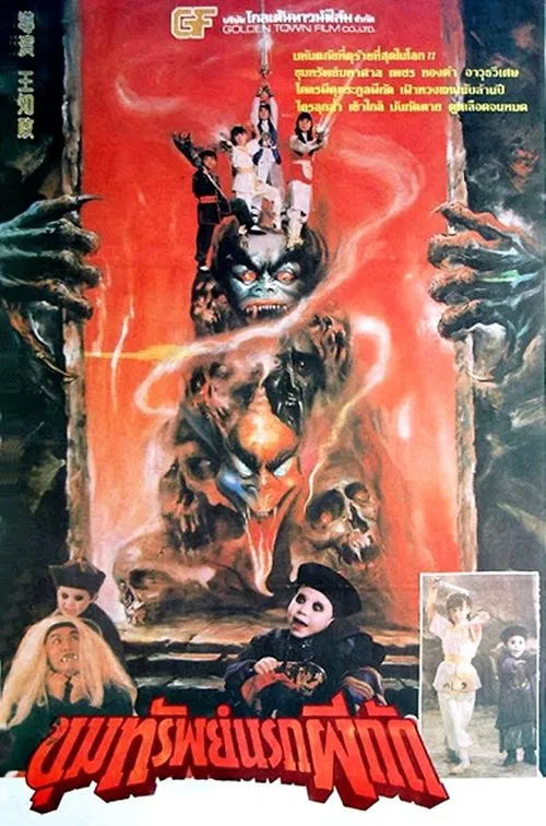 Movie poster for Chess Boxing Matrix (1988)